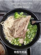 Best Specialty Beef Rib Noodle Soup in Henrico, VA